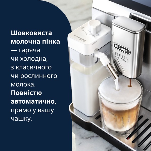 Фото - Кофемашина Delonghi ECAM470.85.MB Eletta Ultra       
